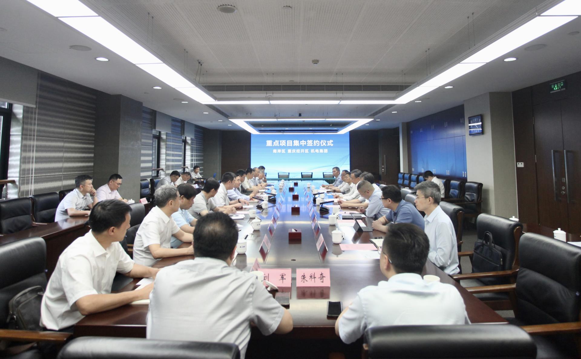 集團與南岸區(qū)簽約會.jpg