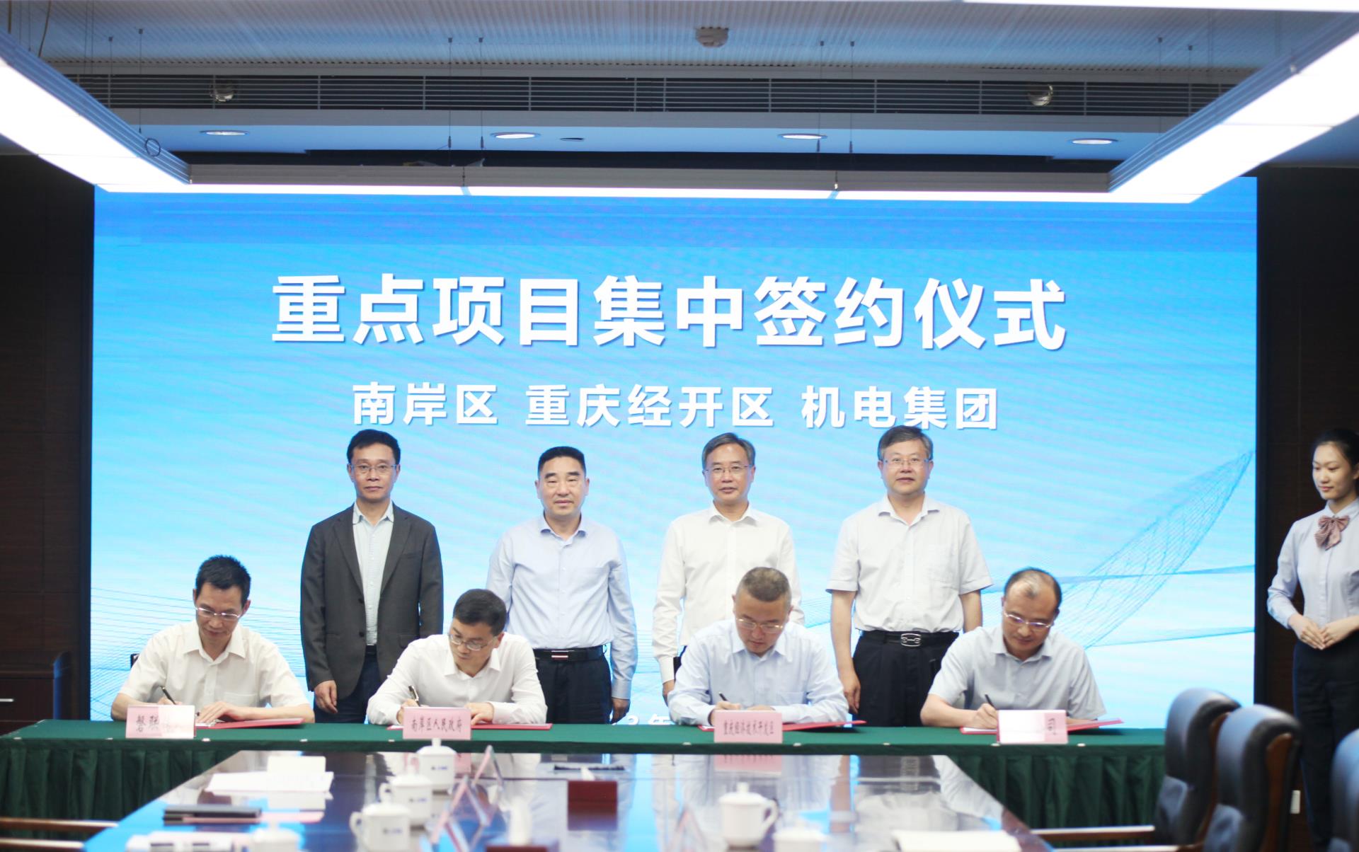 集團與南岸區(qū)簽約2.jpg